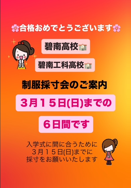 合格おめでとう 合格おめでとう