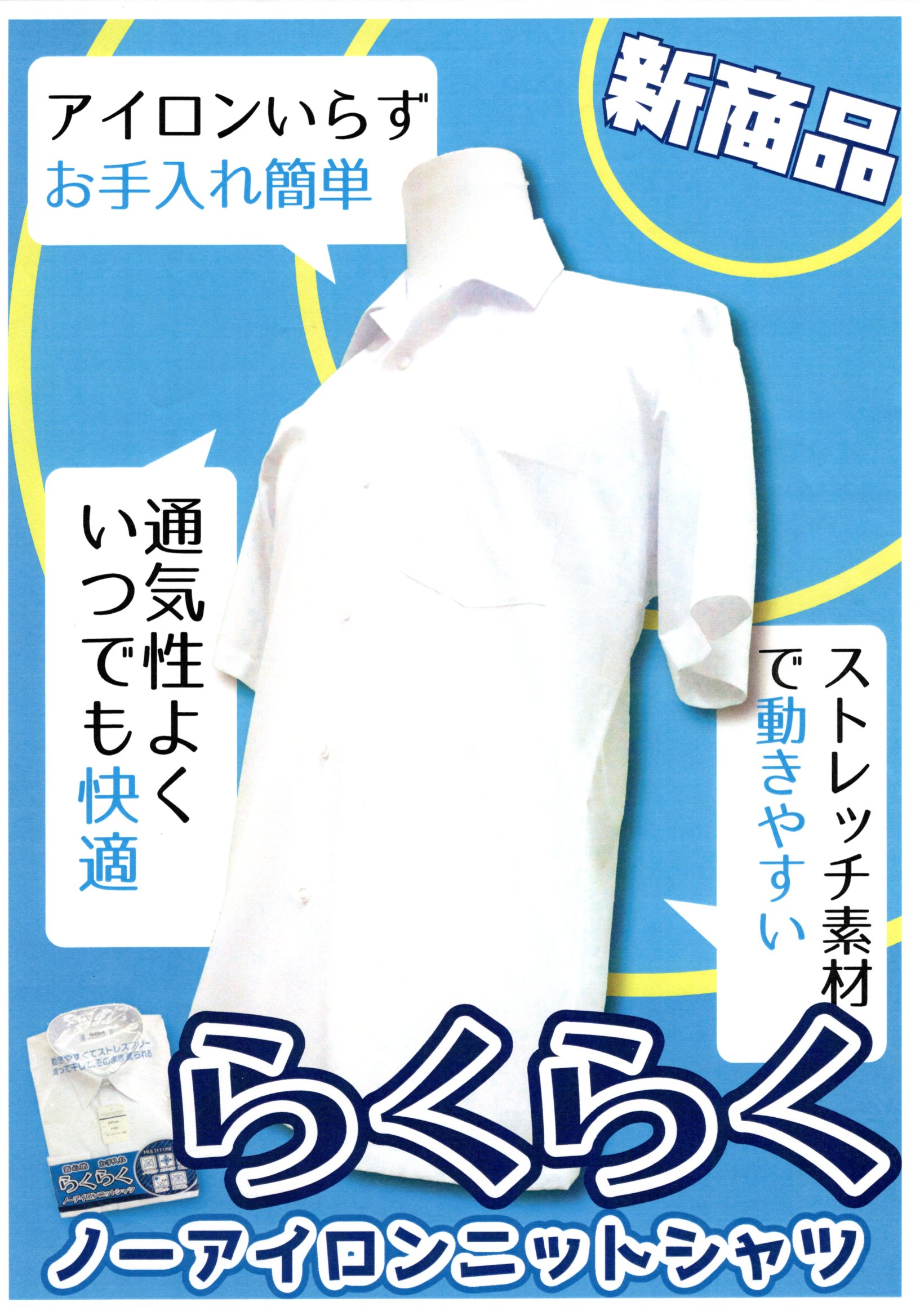 夏の衣替えセール ファッションショップあさひや 碧南市 碧南市内の学生服 セーラー服がお値打ちです